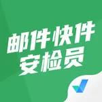 邮件快件安检员考试聚题库 icon