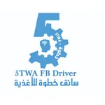 5TWA FB Driver سائق الأغذية icon