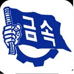 현대ISC지회 icon