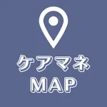 ケアマネジャーを探す地図アプリ:在宅で必須の居宅支援を選ぼう icon