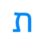 Tehillim Repeat After Me icon