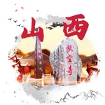 打卡山西旅游-山西景区大盘点 icon