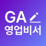 GA영업비서 icon