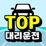 TOP대리운전 icon