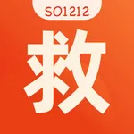 救在身边（一键达） icon