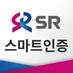 SR 스마트인증 icon