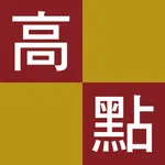 來課一堂 icon