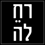 רחלה icon