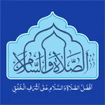 Assalat-o-Wassalam icon