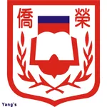 僑榮國小 icon