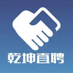 乾坤直聘 icon