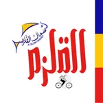 Alqalzam-Delivery Boy icon