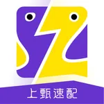 上甄速配 icon