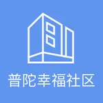 普陀幸福社区 icon