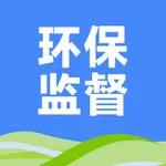 智慧南宁人大-环保监督 icon