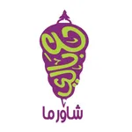 3laBaliShawrma icon