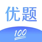 优题100分 icon