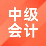 中级会计职称备考题库 icon