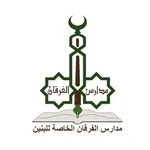 Al-Furqan School icon