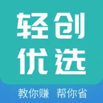 轻创优选 icon