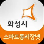 화성시 스마트통리장넷 icon