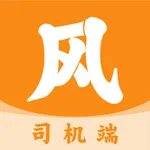 风叱司机端 icon