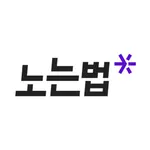 노는법 icon