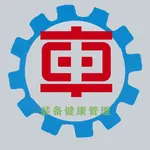 装备健康管理平台 icon