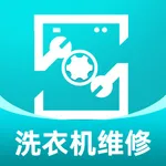 洗衣机维修一步到家-附近师傅上门维修清洗安装洗到家服务 icon