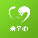 来个心-上门按摩服务约单平台 icon