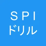 SPI対策 問題集・模擬試験付き（言語・非言語/新卒・中途） icon