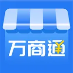 万商通收银 icon