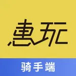 惠玩校园配送 icon