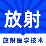 放射医学技术题库2023 icon