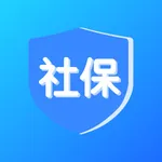 掌上社保通-掌上社保必备交流计算助手 icon