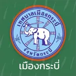 เทศบาลเมืองกระบี่ icon