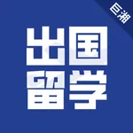 出国留学-留学申请咨询平台 icon