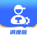 调度管理版 icon