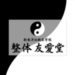 友愛堂 新東洋伝統医学院 icon