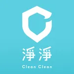 淨淨 cleanclean icon