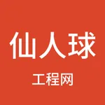 仙人球 icon