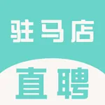 驻马店直聘网 icon