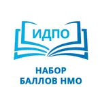 ИДПО НМО - Наберите Баллы НМО icon