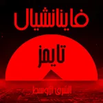 Financial Times ME icon