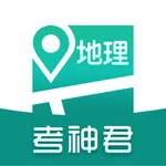 高中地理-全科知识同步辅导冲刺工具 icon