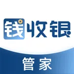 钱收银管家 icon