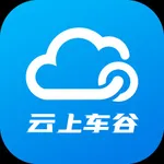 云上车谷 icon