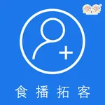 食播拓客 icon