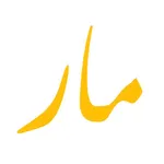 مار icon