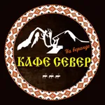 кафе СЕВЕР icon